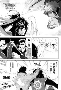Page 45 of Re:MIX3!!! - preview thumbnail