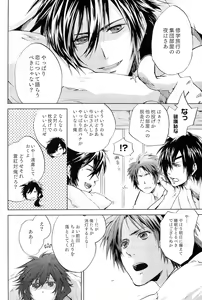 Page 48 of Re:MIX3!!! - preview thumbnail