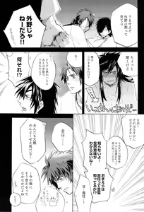 Page 57 of Re:MIX3!!! - preview thumbnail