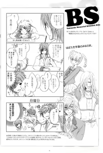Page 62 of Re:MIX3!!! - preview thumbnail