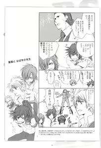 Page 63 of Re:MIX3!!! - preview thumbnail
