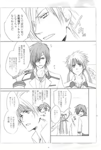 Page 64 of Re:MIX3!!! - preview thumbnail