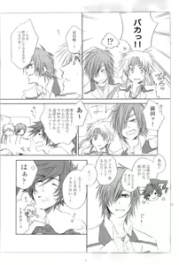 Page 66 of Re:MIX3!!! - preview thumbnail