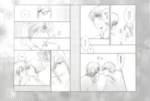 Page 69 of Re:MIX3!!! - preview thumbnail