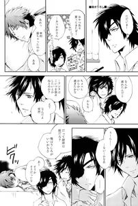 Page 72 of Re:MIX3!!! - preview thumbnail