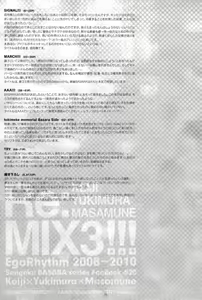 Page 73 of Re:MIX3!!! - preview thumbnail