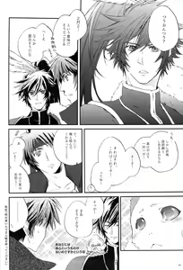 Page 8 of Re:MIX3!!! - preview thumbnail