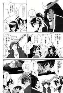 Page 10 of Re:MIX3!!! - preview thumbnail