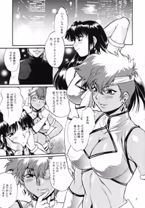Page 4 of IMASARA Dirty Pair 2013 - preview thumbnail