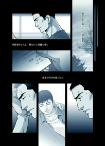 Page 117 of Umizakura - haruka - preview thumbnail