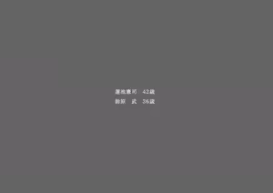 Page 4 of Umizakura - haruka - preview thumbnail