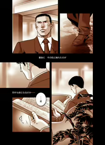 Page 56 of Umizakura - haruka - preview thumbnail