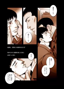 Page 61 of Umizakura - haruka - preview thumbnail