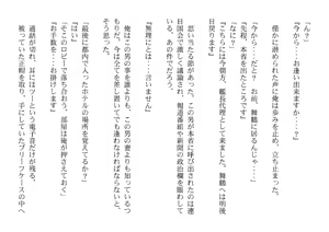 Page 8 of Umizakura - haruka - preview thumbnail