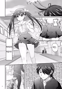 Page 4 of Pachimonogatari Part 2  Mayoi Loli Hari Body!! | 깜짝이 야기 Part2  마요이 로리 빵빵 바디 - preview thumbnail