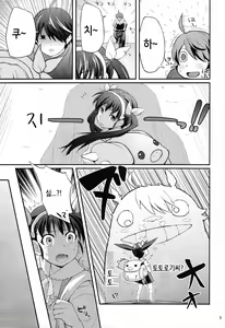 Page 5 of Pachimonogatari Part 2  Mayoi Loli Hari Body!! | 깜짝이 야기 Part2  마요이 로리 빵빵 바디 - preview thumbnail