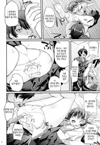 Page 8 of Pachimonogatari Part 2  Mayoi Loli Hari Body!! | 깜짝이 야기 Part2  마요이 로리 빵빵 바디 - preview thumbnail