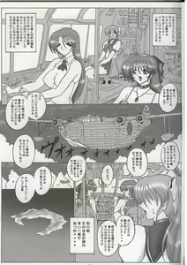 Page 3 of THE OMNIVOUS 18 - preview thumbnail