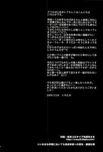 Page 34 of Donna ni Wabi temo Yurushimasen - preview thumbnail