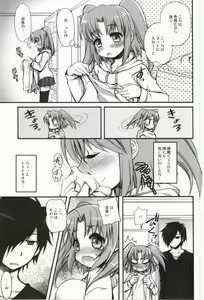 Page 3 of Kobeni-puripuri - preview thumbnail
