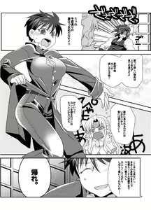 Page 3 of 【新刊その３】月姫・メルブラ - preview thumbnail