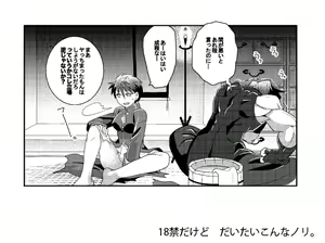 Page 6 of 【新刊その３】月姫・メルブラ - preview thumbnail