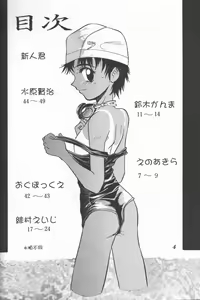 Page 3 of Blue Water Splash!! Vol. 5 - preview thumbnail