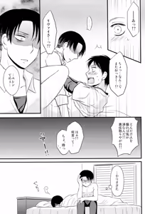 Page 18 of Sore wa Dou Shiyou mo Nai Kurai Shiawase na Hibi - preview thumbnail