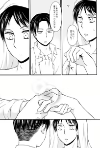 Page 22 of Sore wa Dou Shiyou mo Nai Kurai Shiawase na Hibi - preview thumbnail