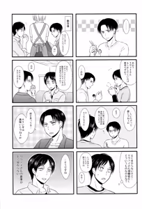 Page 26 of Sore wa Dou Shiyou mo Nai Kurai Shiawase na Hibi - preview thumbnail