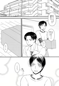 Page 6 of Sore wa Dou Shiyou mo Nai Kurai Shiawase na Hibi - preview thumbnail