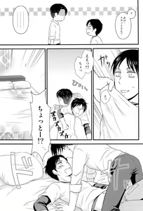 Page 10 of Sore wa Dou Shiyou mo Nai Kurai Shiawase na Hibi - preview thumbnail