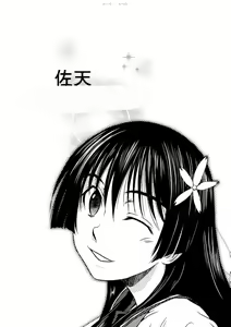 Page 3 of Saten Summer - preview thumbnail