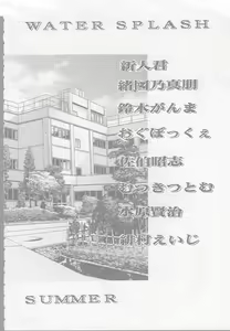 Page 4 of Blue Water Splash!! Vol. 7 - preview thumbnail
