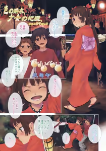 Page 3 of COMIC LO 2008-06 - preview thumbnail
