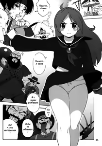 Page 3 of A.N.T.R. - preview thumbnail