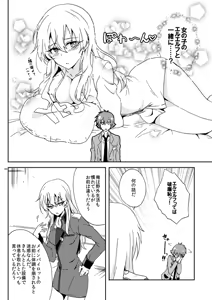 Page 3 of 【C86】新刊サンプル【女体化/腐向】  Valvrave the Liberatorsample - preview thumbnail