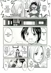 Page 8 of THE YURI & FRIENDS MARY SPECIAL - preview thumbnail