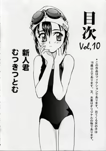 Page 3 of Blue Water Splash!! Vol. 10 - preview thumbnail