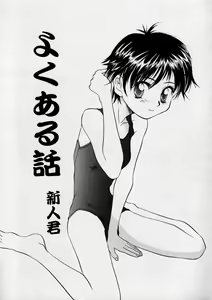 Page 8 of Blue Water Splash!! Vol. 10 - preview thumbnail