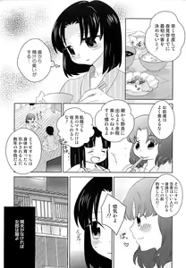 Page 56 of Itaburi - preview thumbnail
