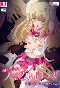 Mahou Shoujo Noble Rose The Animation 2 - hentai manga cover image
