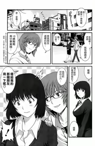 Page 5 of Hitoduma Onnakyoshi Main-san Ch. 5 - preview thumbnail