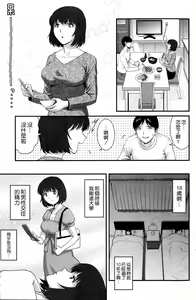 Page 7 of Hitoduma Onnakyoshi Main-san Ch. 5 - preview thumbnail