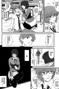 Page 10 of Hitoduma Onnakyoshi Main-san Ch. 5 - preview thumbnail