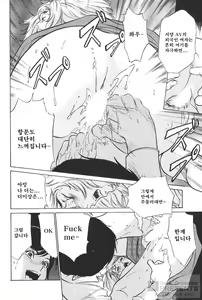 Page 117 of Hotel de Dakishimete Vol.6 - Iyarashi Bijyo Hen - preview thumbnail