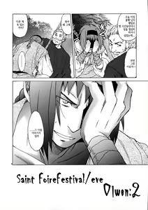 Page 4 of Saint Foire Festival/eve Olwen:2 - preview thumbnail