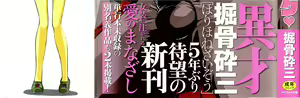 Page 3 of Kawaii Boku - preview thumbnail
