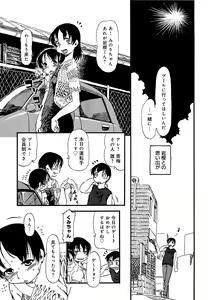 Page 40 of Kawaii Boku - preview thumbnail