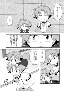 Page 3 of Naisho no Houkago - preview thumbnail